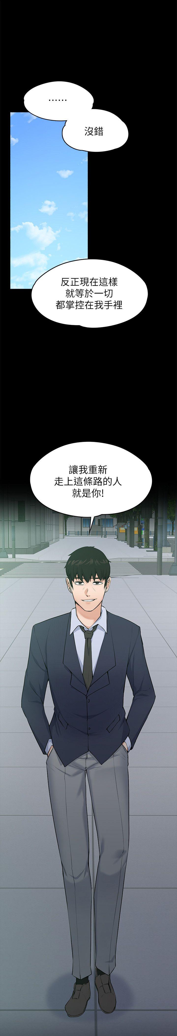 上司的妻子 第27話 - 像野獸一樣瘋狂做愛 第1页