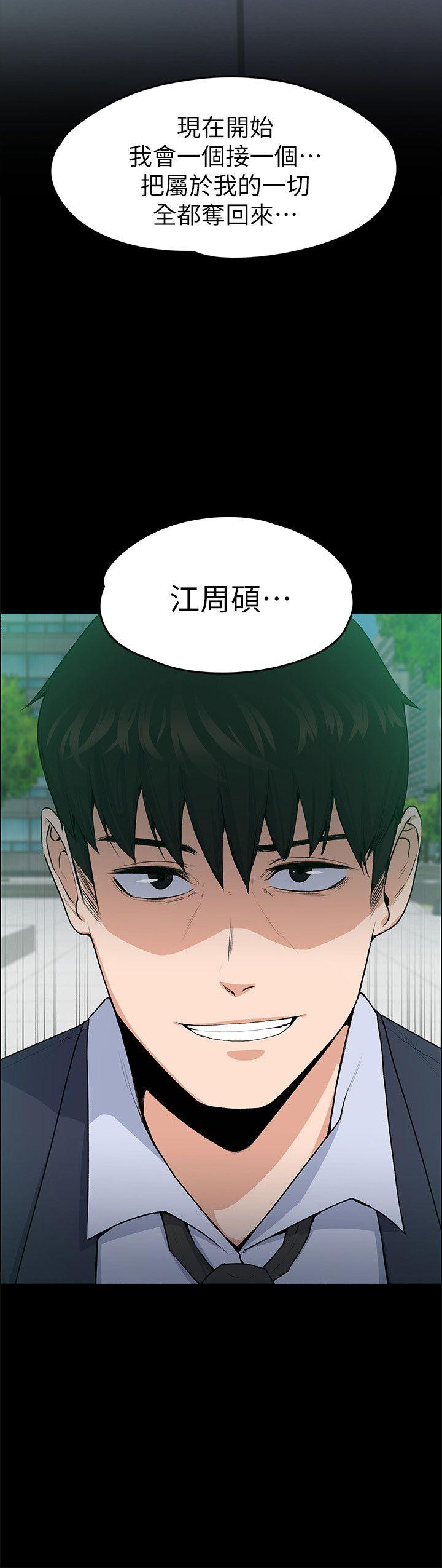 上司的妻子 第27話 - 像野獸一樣瘋狂做愛 第2页
