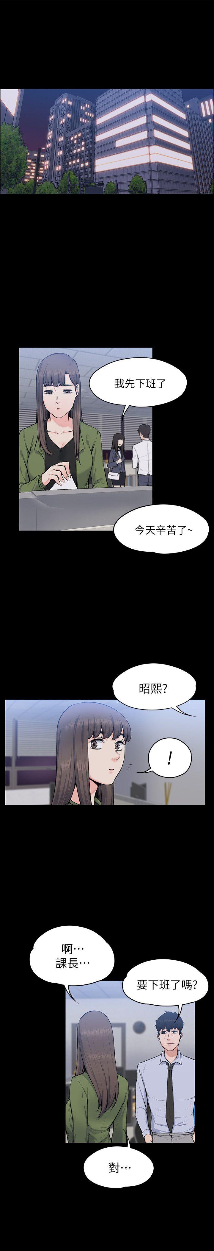上司的妻子 第27話 - 像野獸一樣瘋狂做愛 第4页