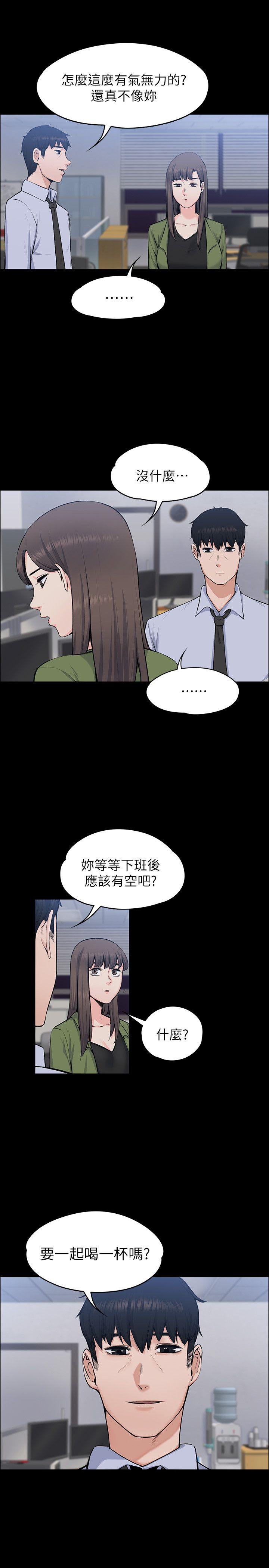 上司的妻子 第27話 - 像野獸一樣瘋狂做愛 第5页