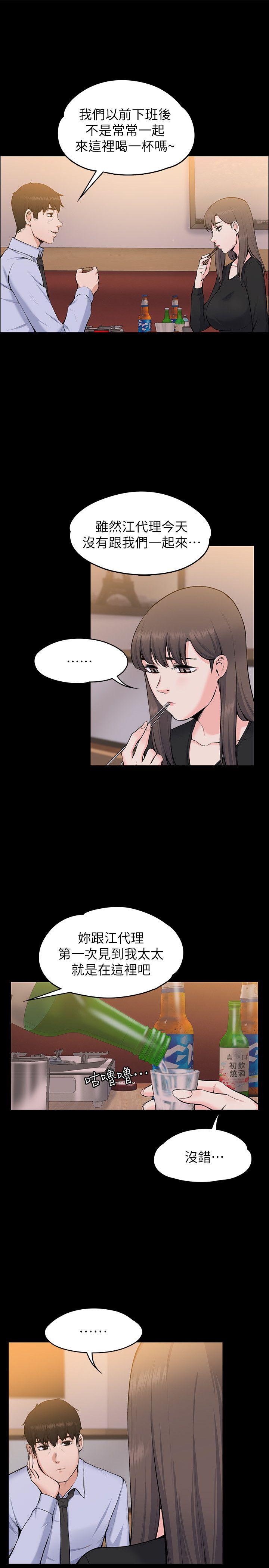 上司的妻子 第27話 - 像野獸一樣瘋狂做愛 第7页