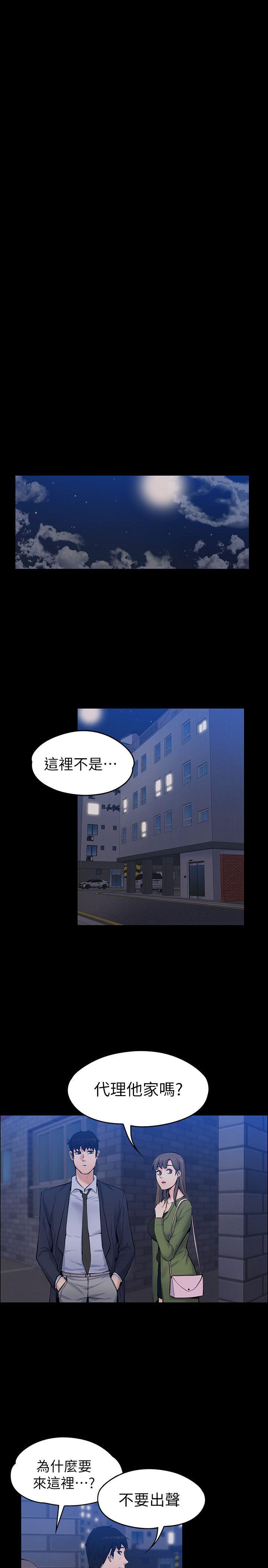 上司的妻子 第27話 - 像野獸一樣瘋狂做愛 第19页