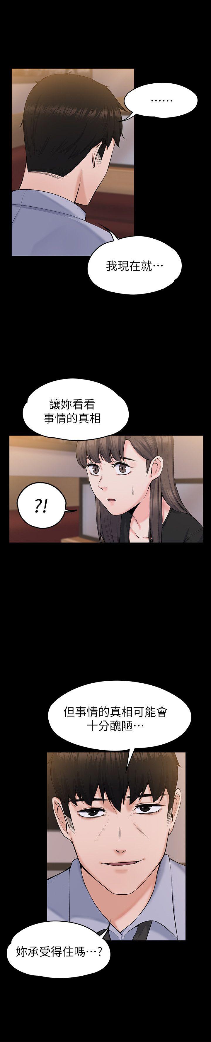 上司的妻子 第27話 - 像野獸一樣瘋狂做愛 第18页