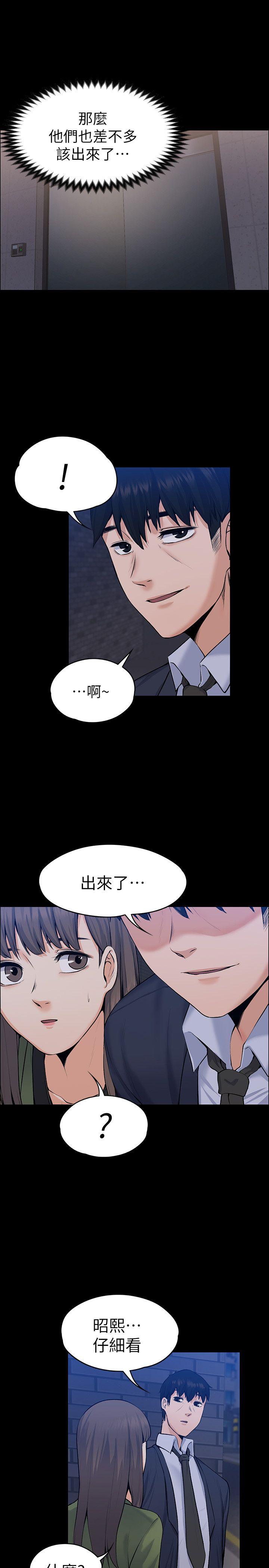 上司的妻子 第27話 - 像野獸一樣瘋狂做愛 第22页