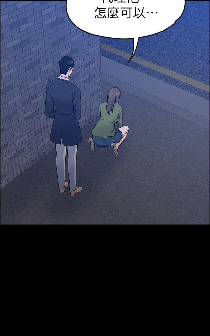 上司的妻子 第27話 - 像野獸一樣瘋狂做愛 第28页