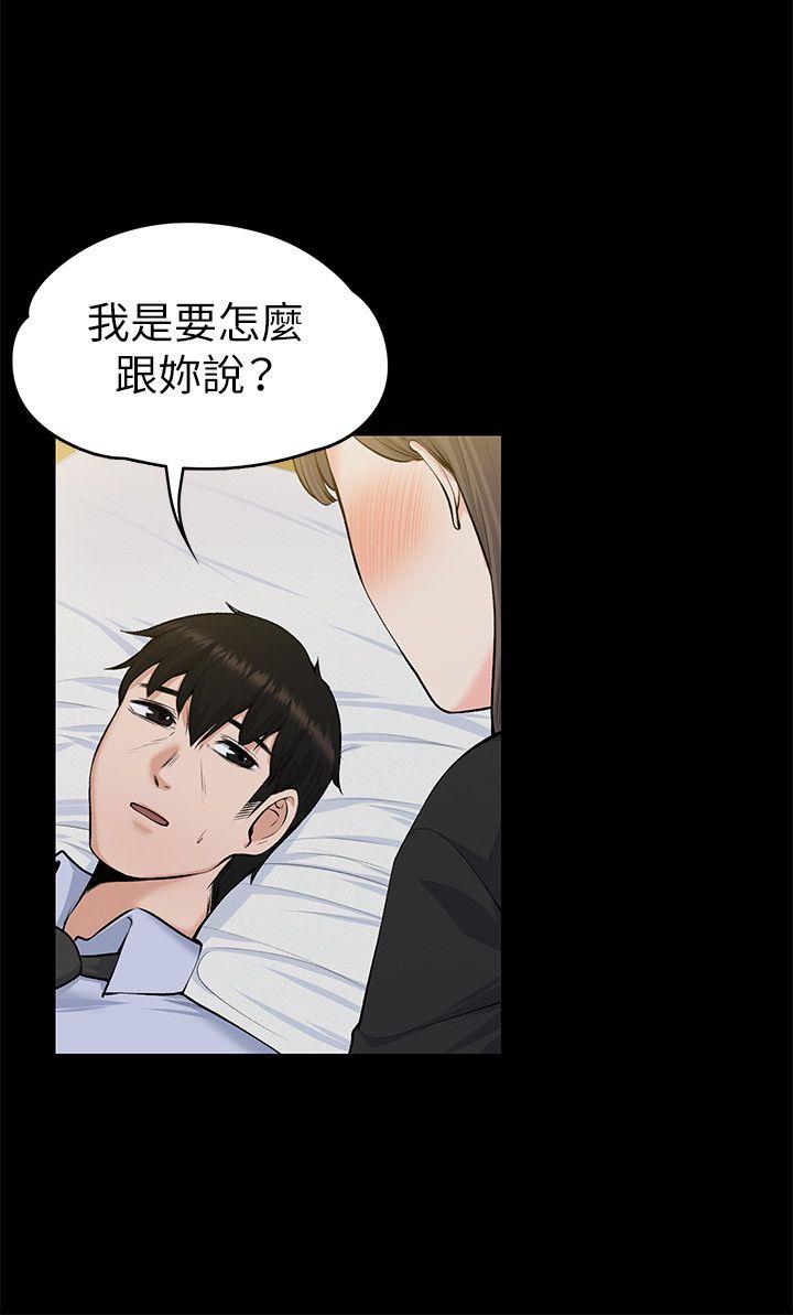 上司的妻子 第28話 - 不僅止於幻想 第14页