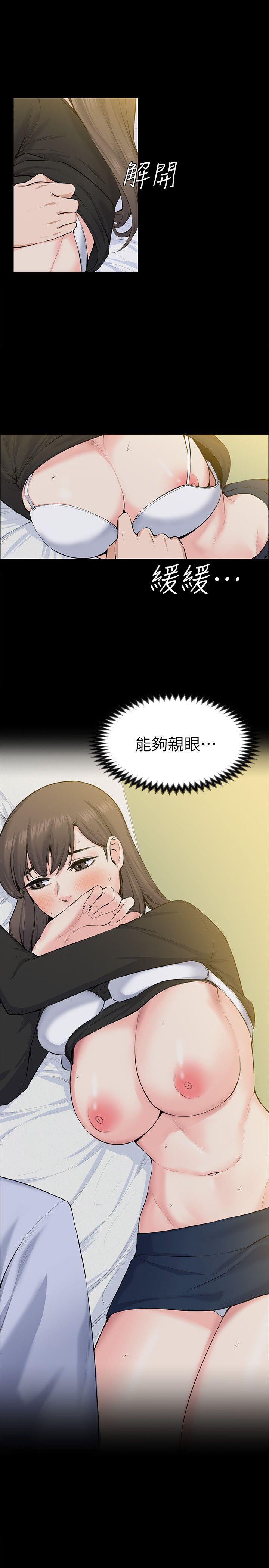 上司的妻子 第28話 - 不僅止於幻想 第22页