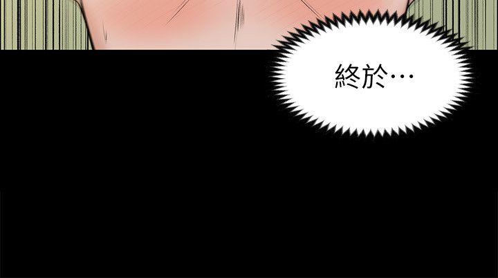 上司的妻子 第28話 - 不僅止於幻想 第21页