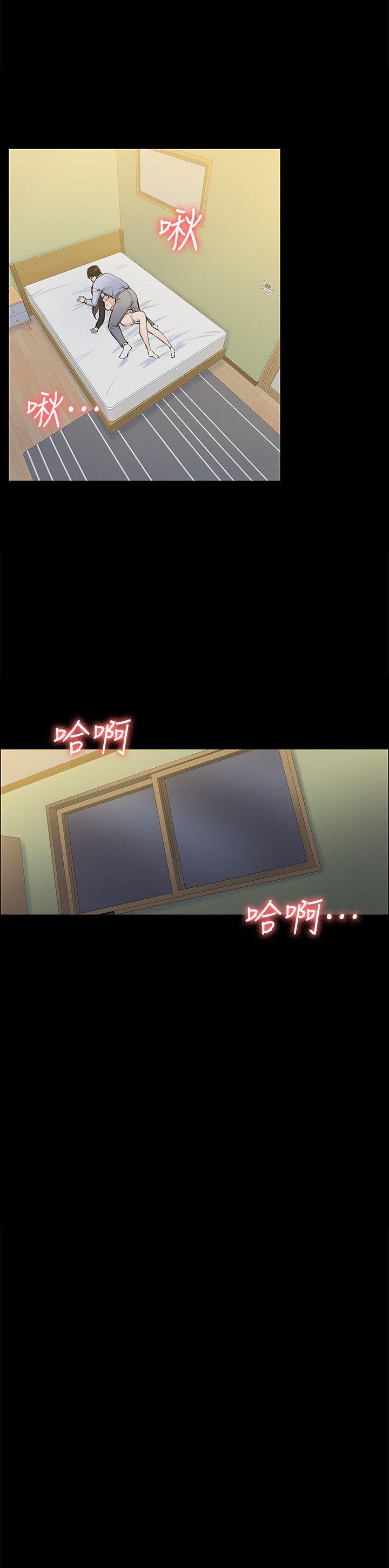 上司的妻子 第28話 - 不僅止於幻想 第25页