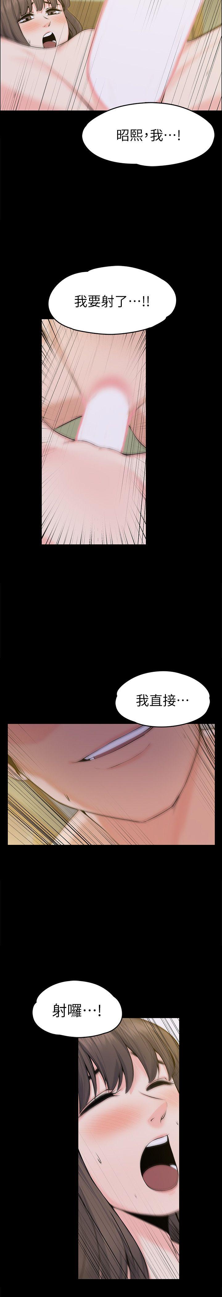 上司的妻子 第29話 - 妳懷的是誰的孩子? 第8页