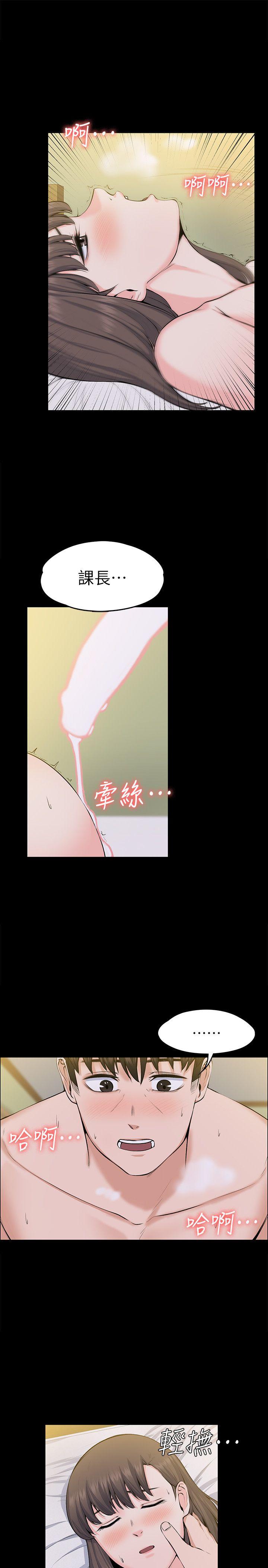上司的妻子 第29話 - 妳懷的是誰的孩子? 第10页