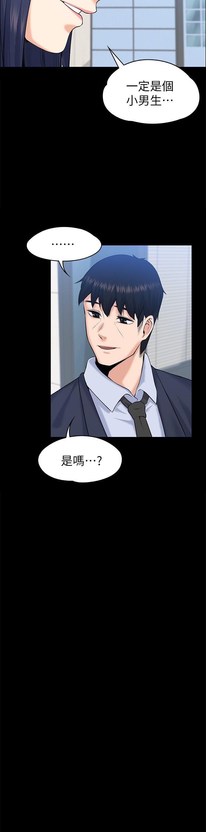 上司的妻子 第29話 - 妳懷的是誰的孩子? 第21页