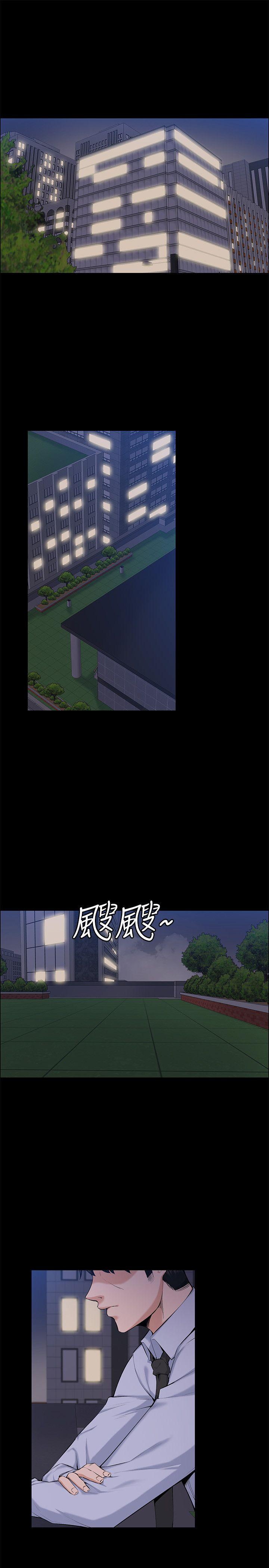 上司的妻子 最終話-飛蛾撲火 第3页