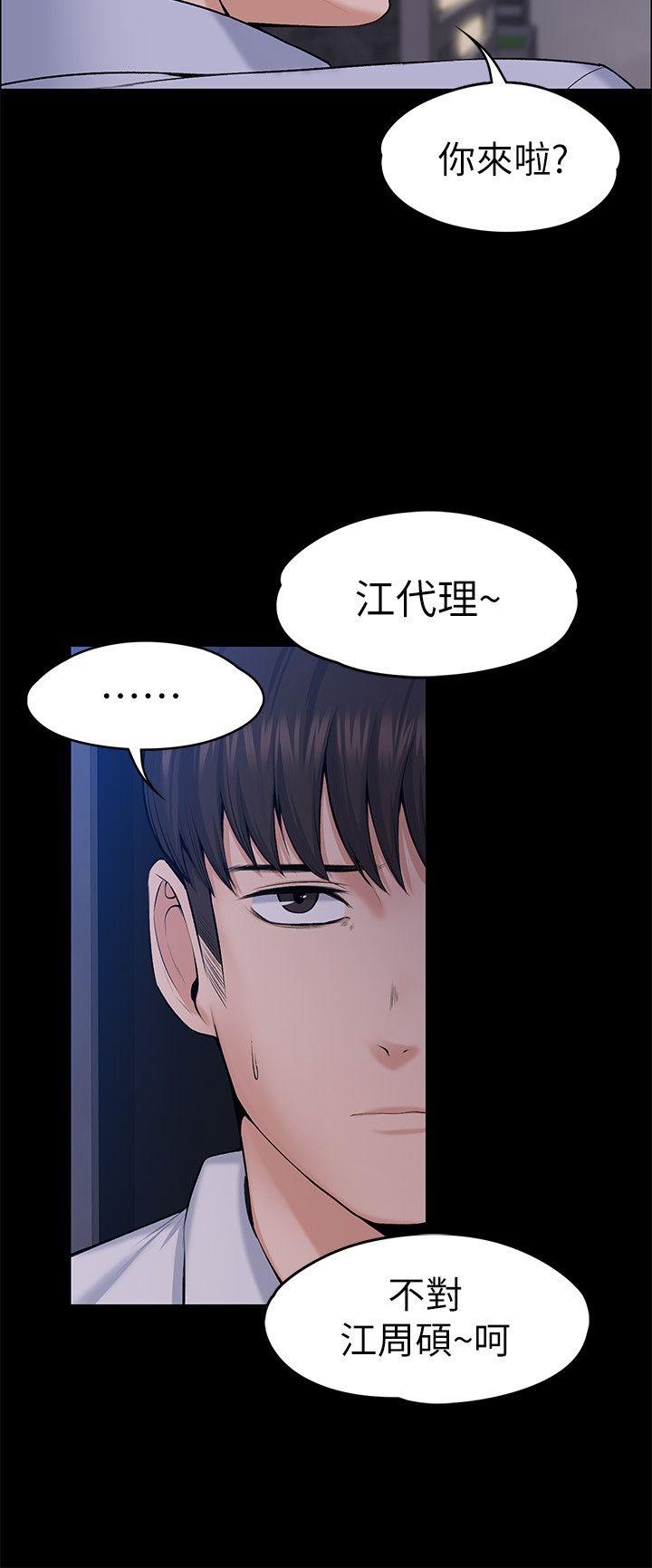 上司的妻子 最終話-飛蛾撲火 第5页