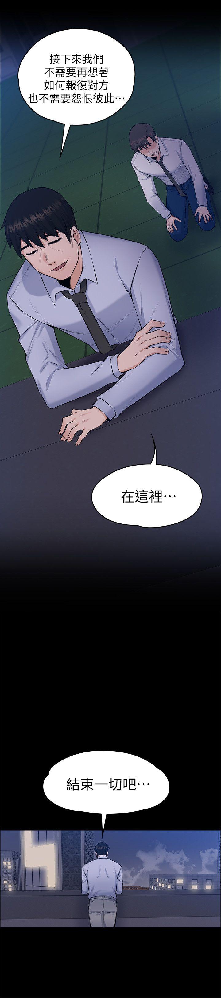 上司的妻子 最終話-飛蛾撲火 第20页