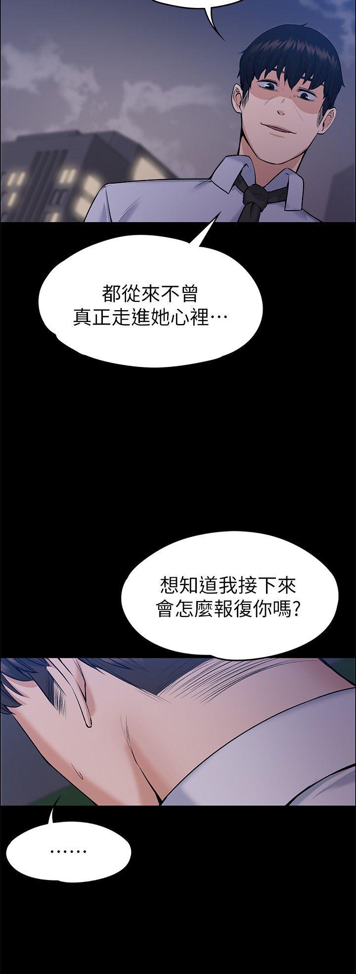 上司的妻子 最終話-飛蛾撲火 第17页
