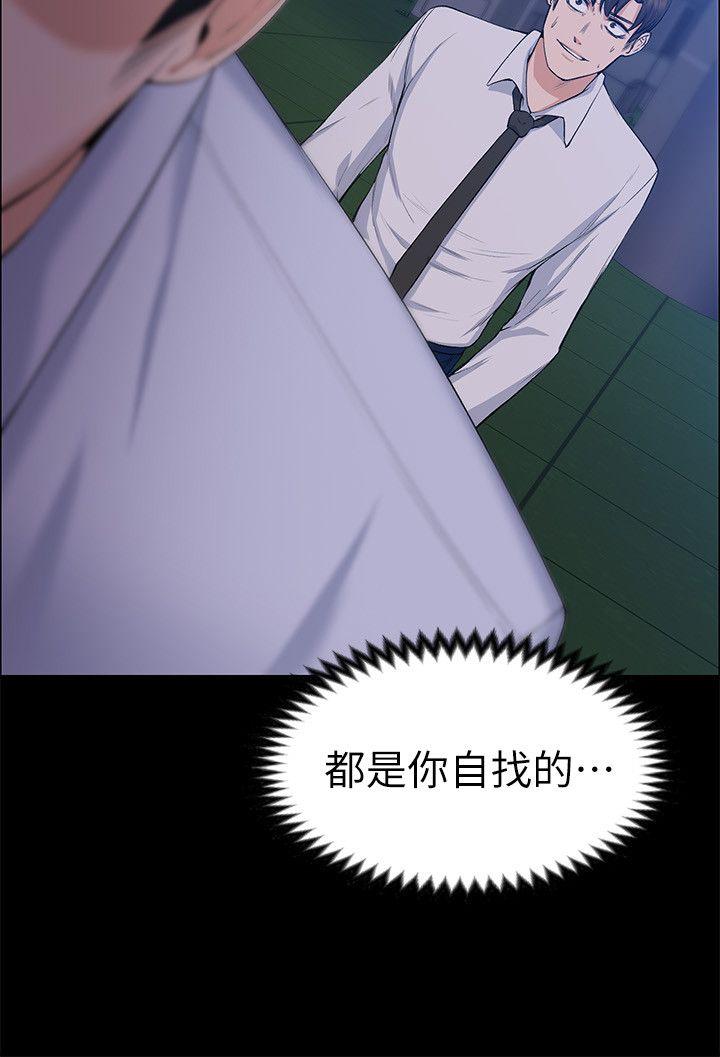 上司的妻子 最終話-飛蛾撲火 第23页