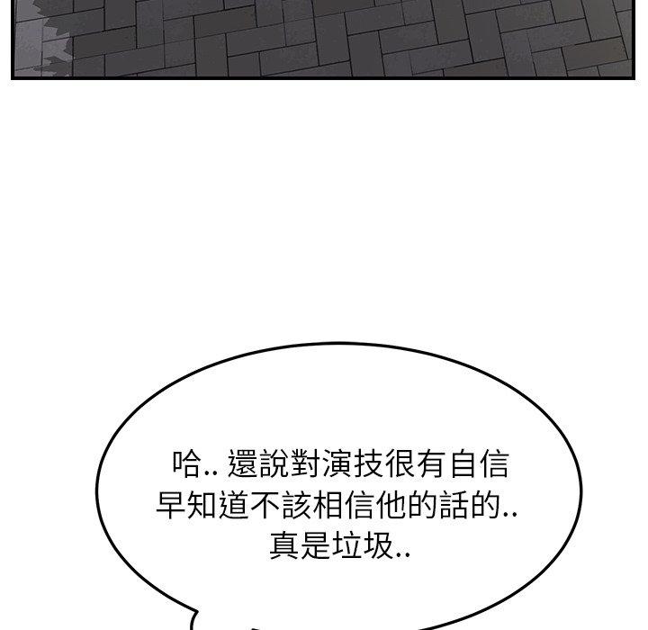 繼母 第 19 話 第35页