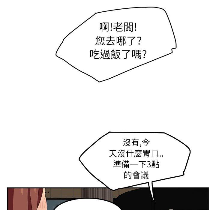 繼母 第 19 話 第47页