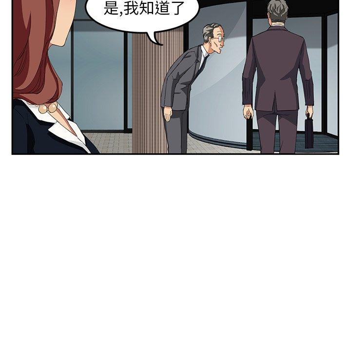 繼母 第 19 話 第48页