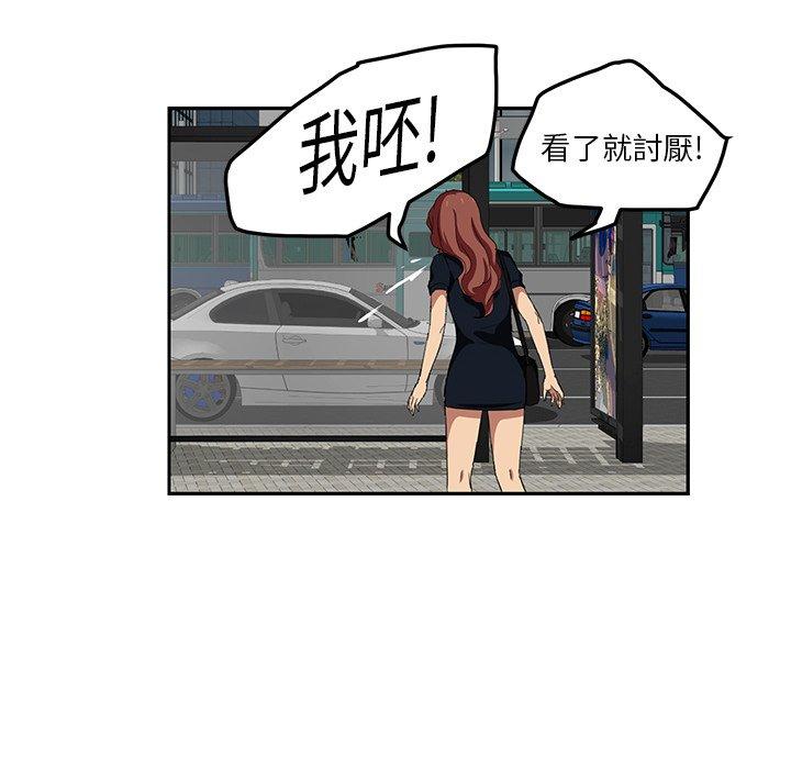 繼母 第 19 話 第52页