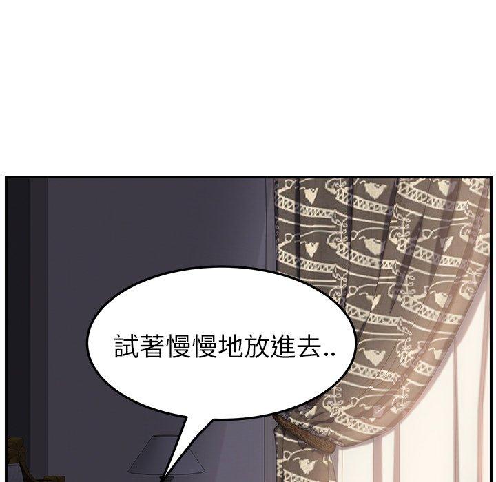 繼母 第 19 話 第58页