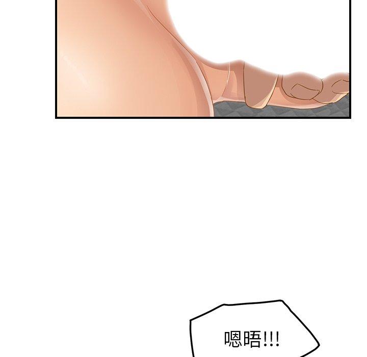繼母 第 19 話 第62页