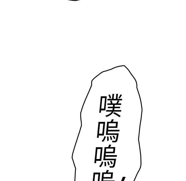 繼母 第 19 話 第65页