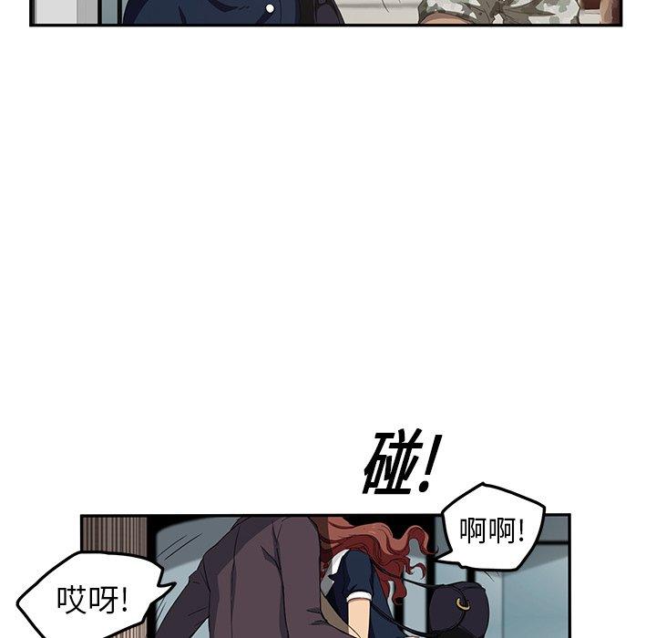 繼母 第 19 話 第18页