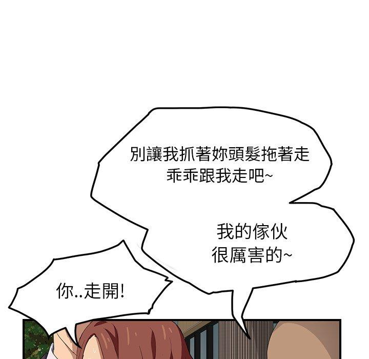 繼母 第 19 話 第22页