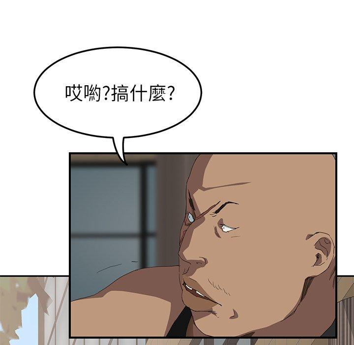 繼母 第 19 話 第25页