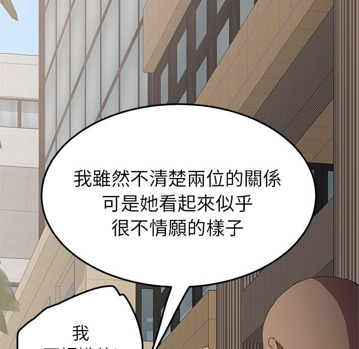 繼母 第 19 話 第26页