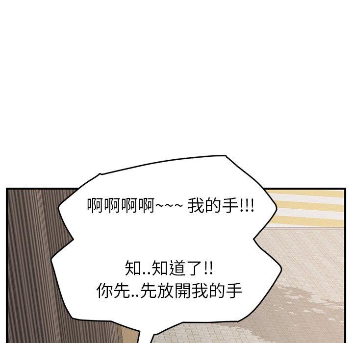 繼母 第 19 話 第32页