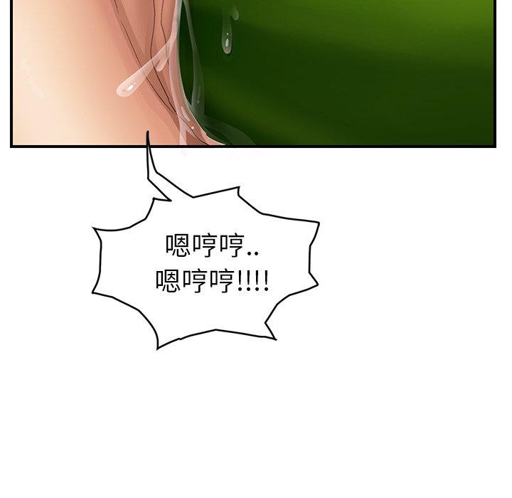 繼母 第 19 話 第67页