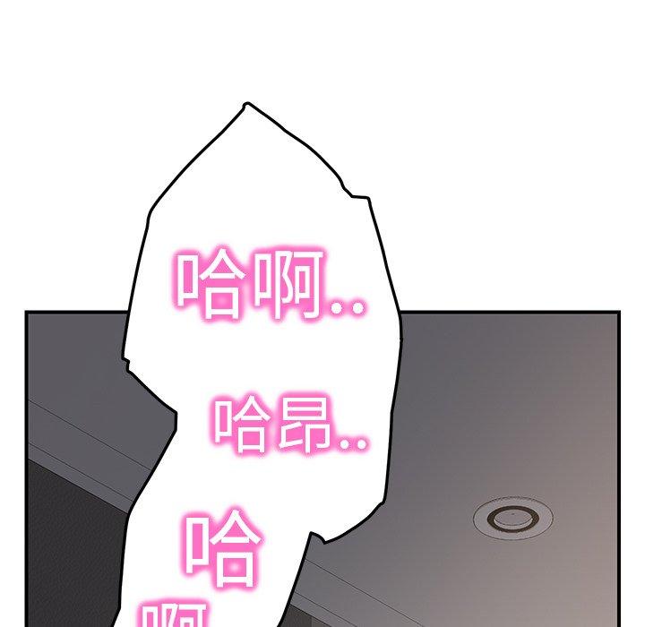 繼母 第 19 話 第72页