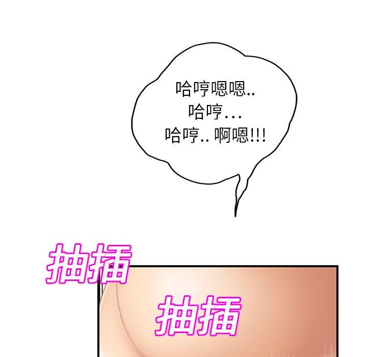 繼母 第 19 話 第95页