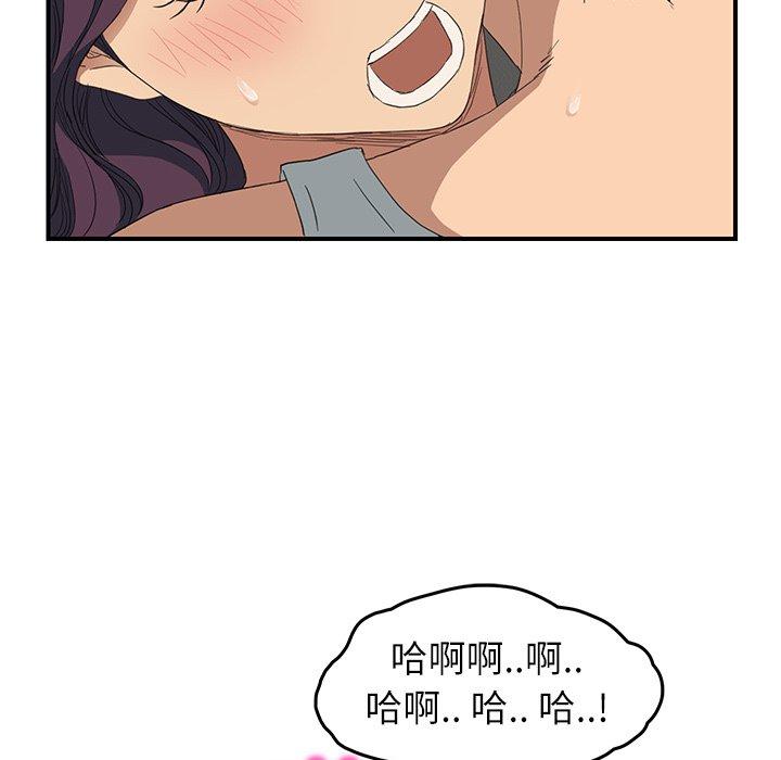 繼母 第 19 話 第98页