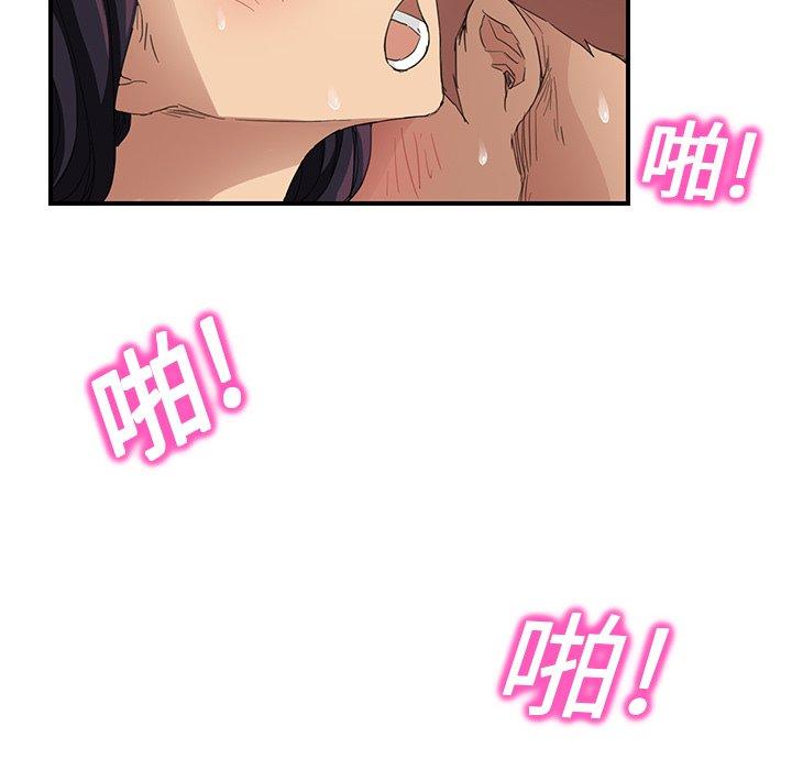 繼母 第 19 話 第101页