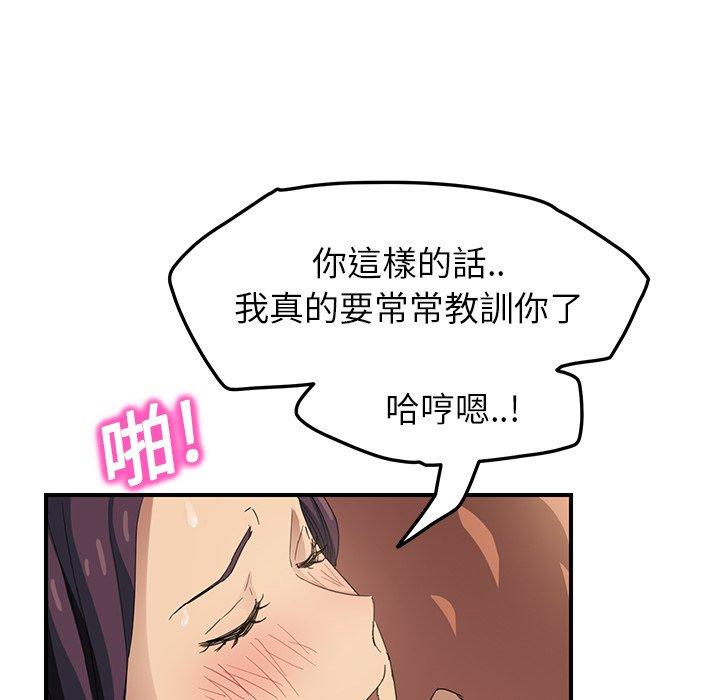 繼母 第 19 話 第100页
