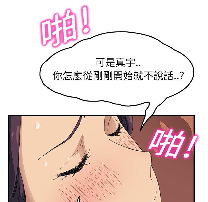 繼母 第 19 話 第103页