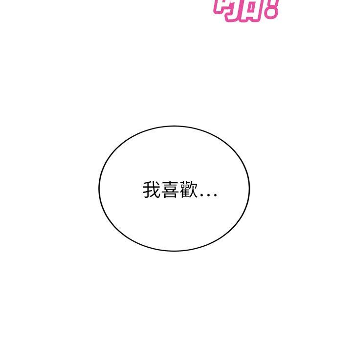 繼母 第 19 話 第105页