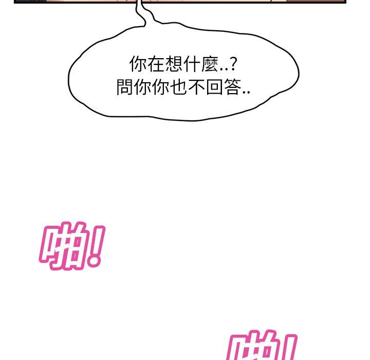 繼母 第 19 話 第104页