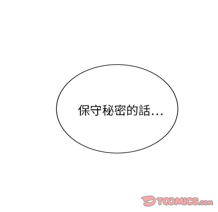 繼母 第 19 話 第111页