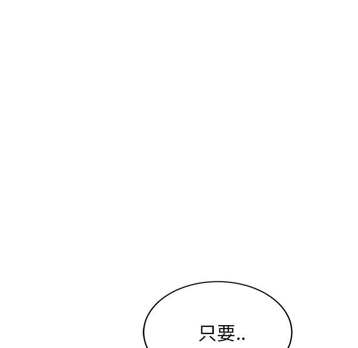 繼母 第 19 話 第109页