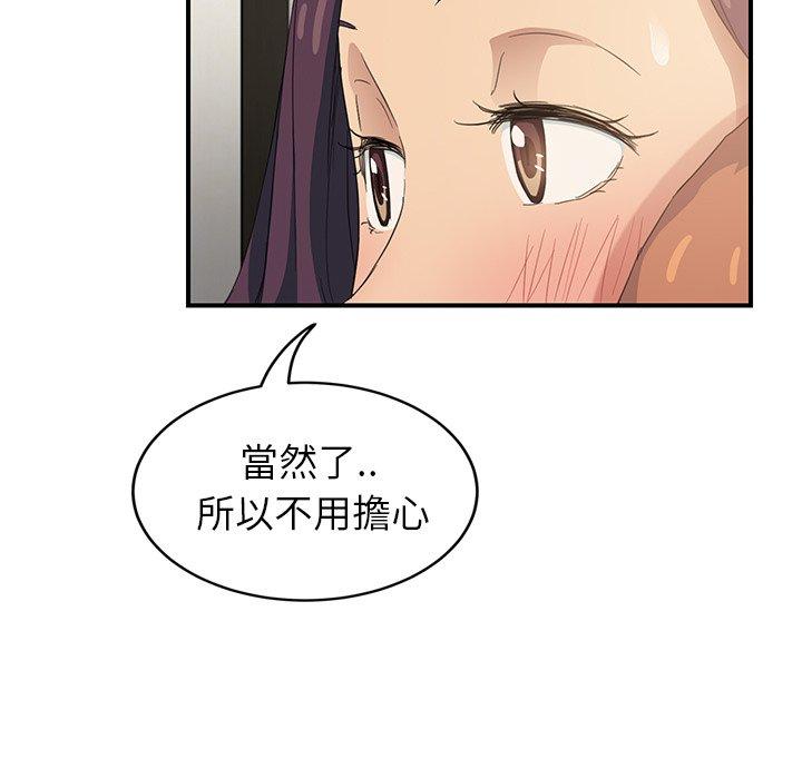 繼母 第 19 話 第114页