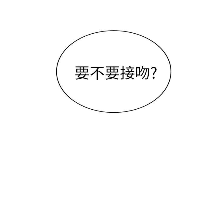 繼母 第 19 話 第120页