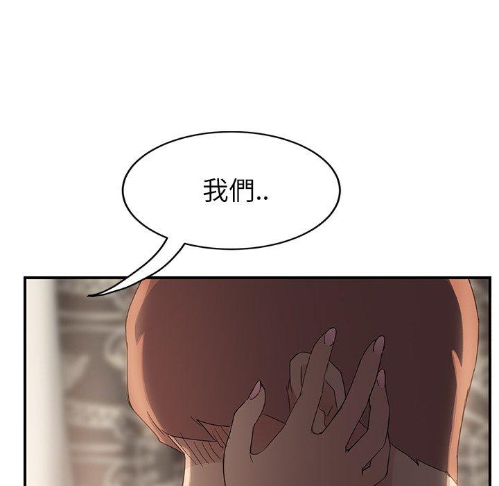 繼母 第 19 話 第118页