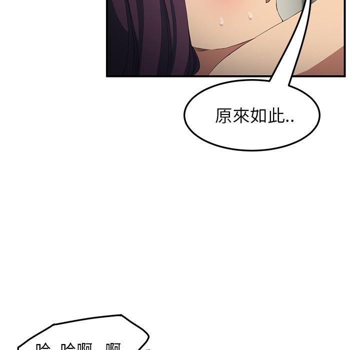 繼母 第 19 話 第80页