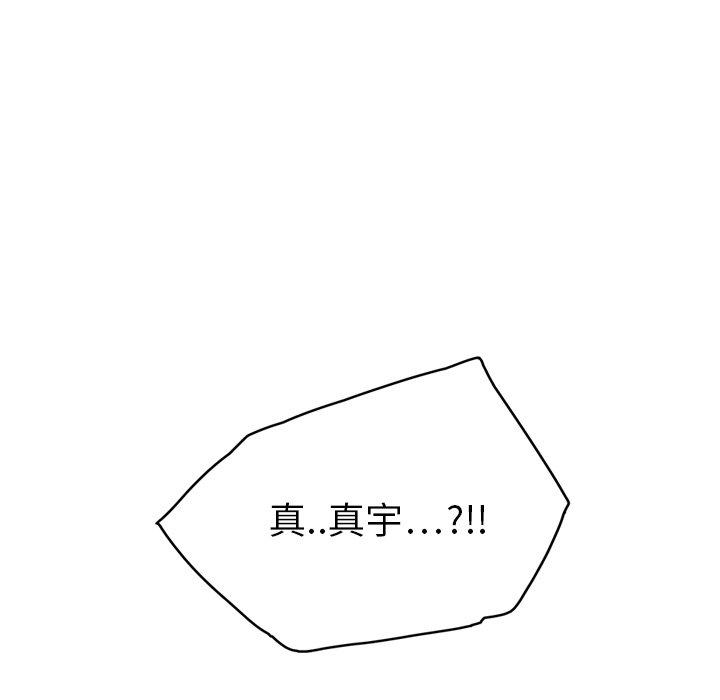 繼母 第 19 話 第86页