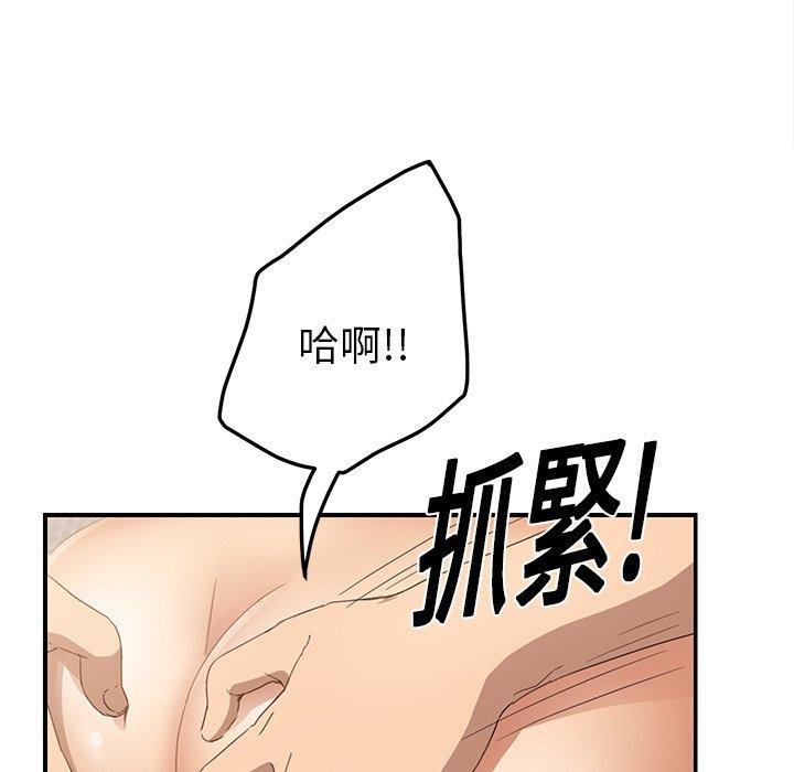 繼母 第 19 話 第90页